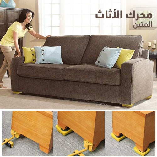 محرك أثاث