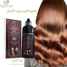 شامبو الأرغان