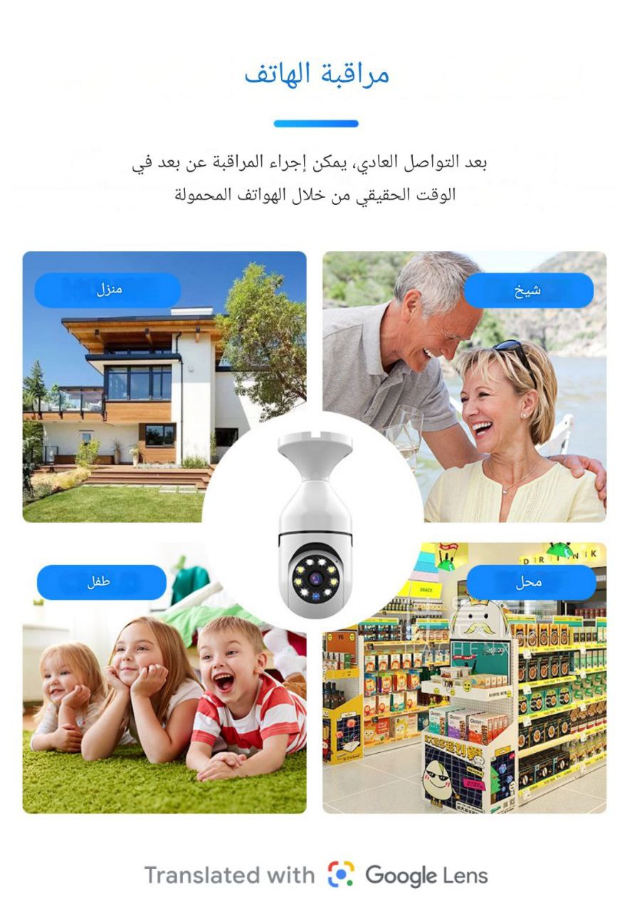 كاميرة مراقبة