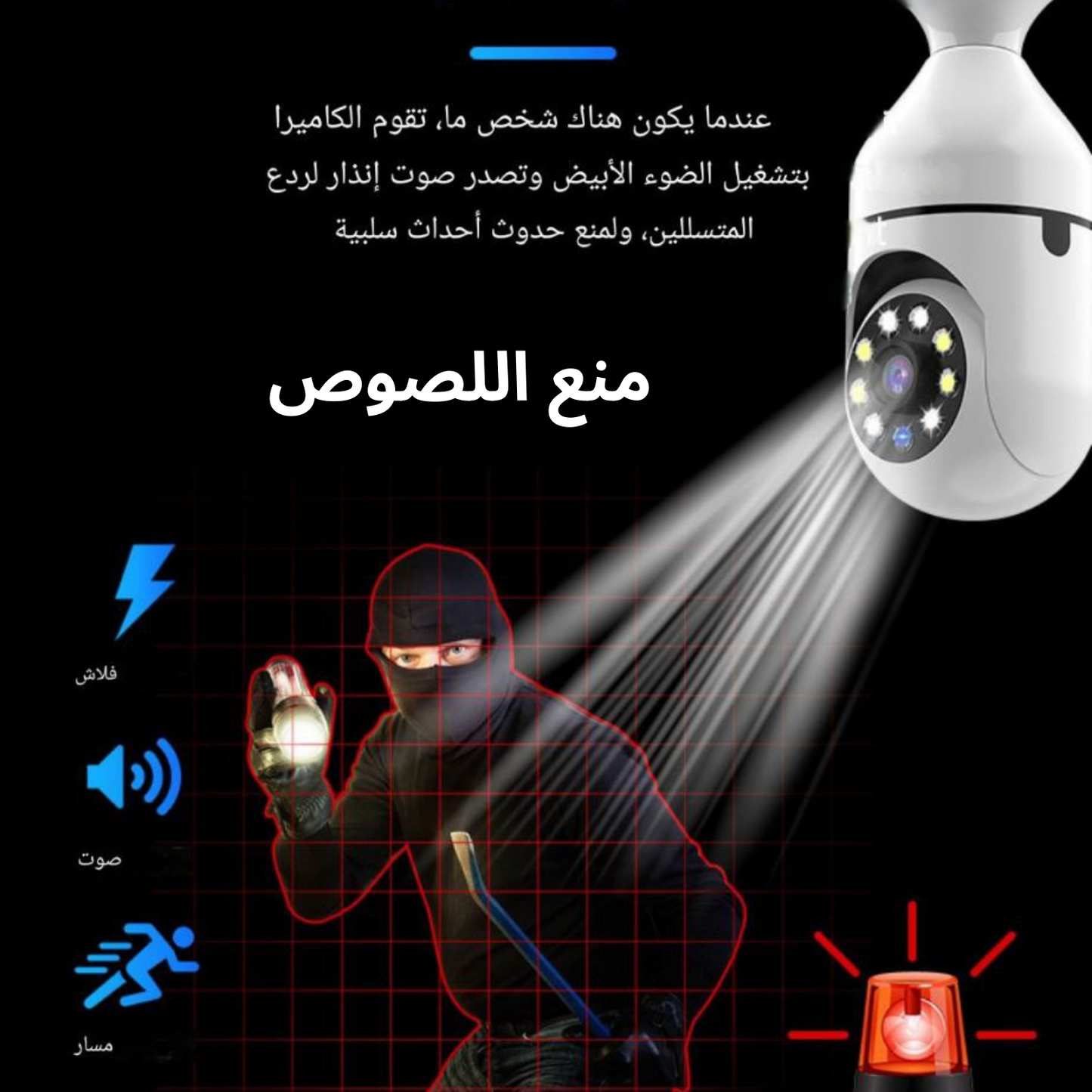 كاميرة مراقبة