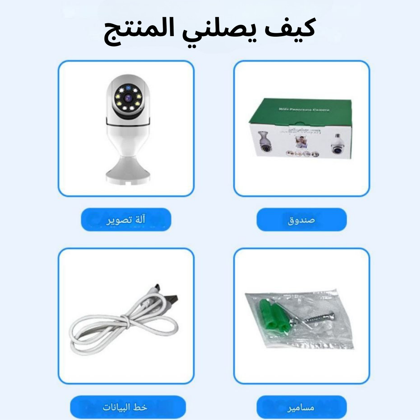 كاميرة مراقبة