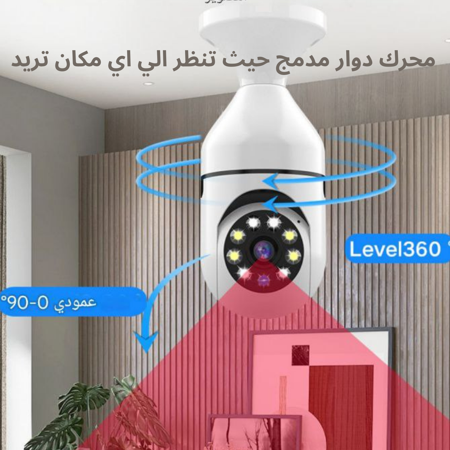 كاميرة مراقبة