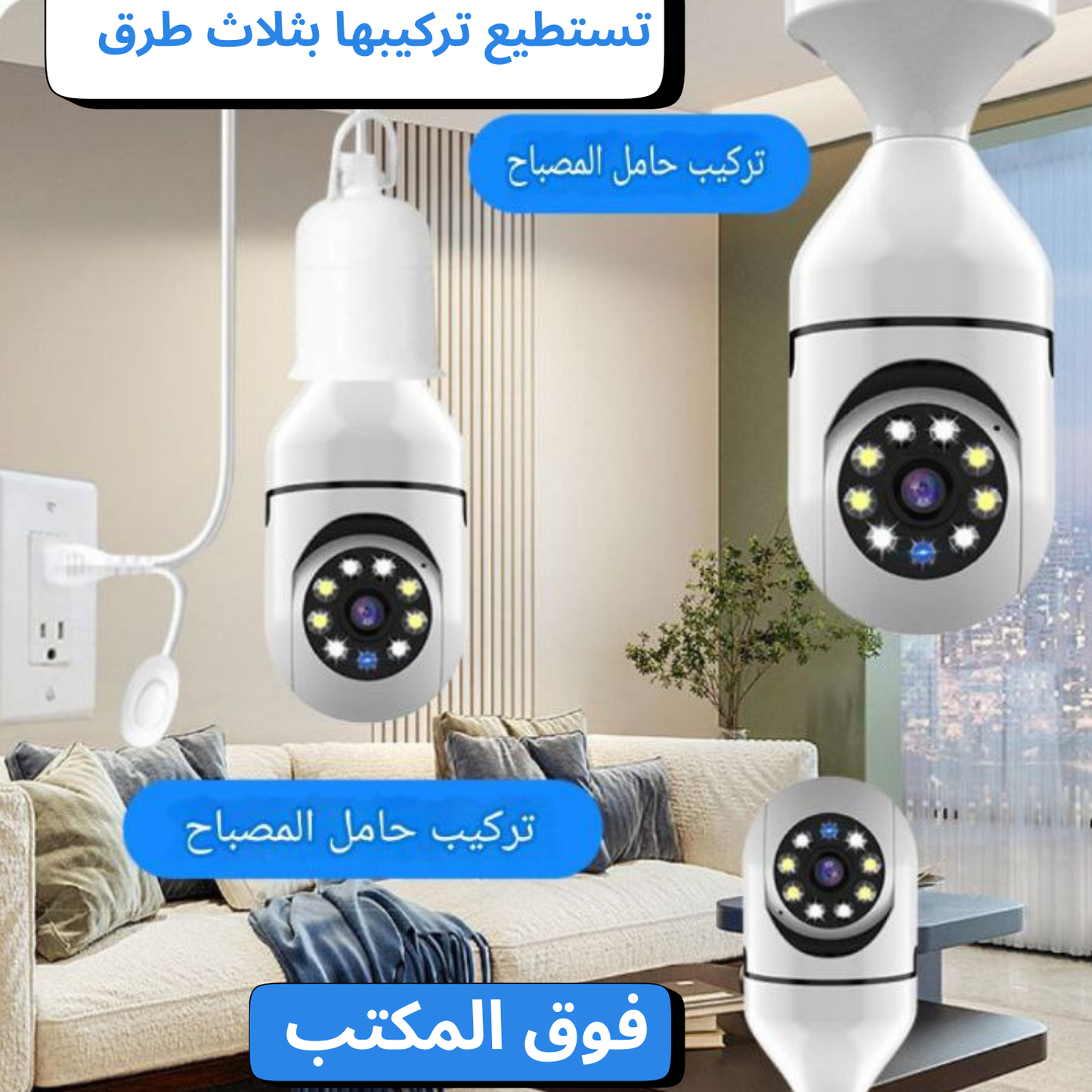 كاميرة مراقبة