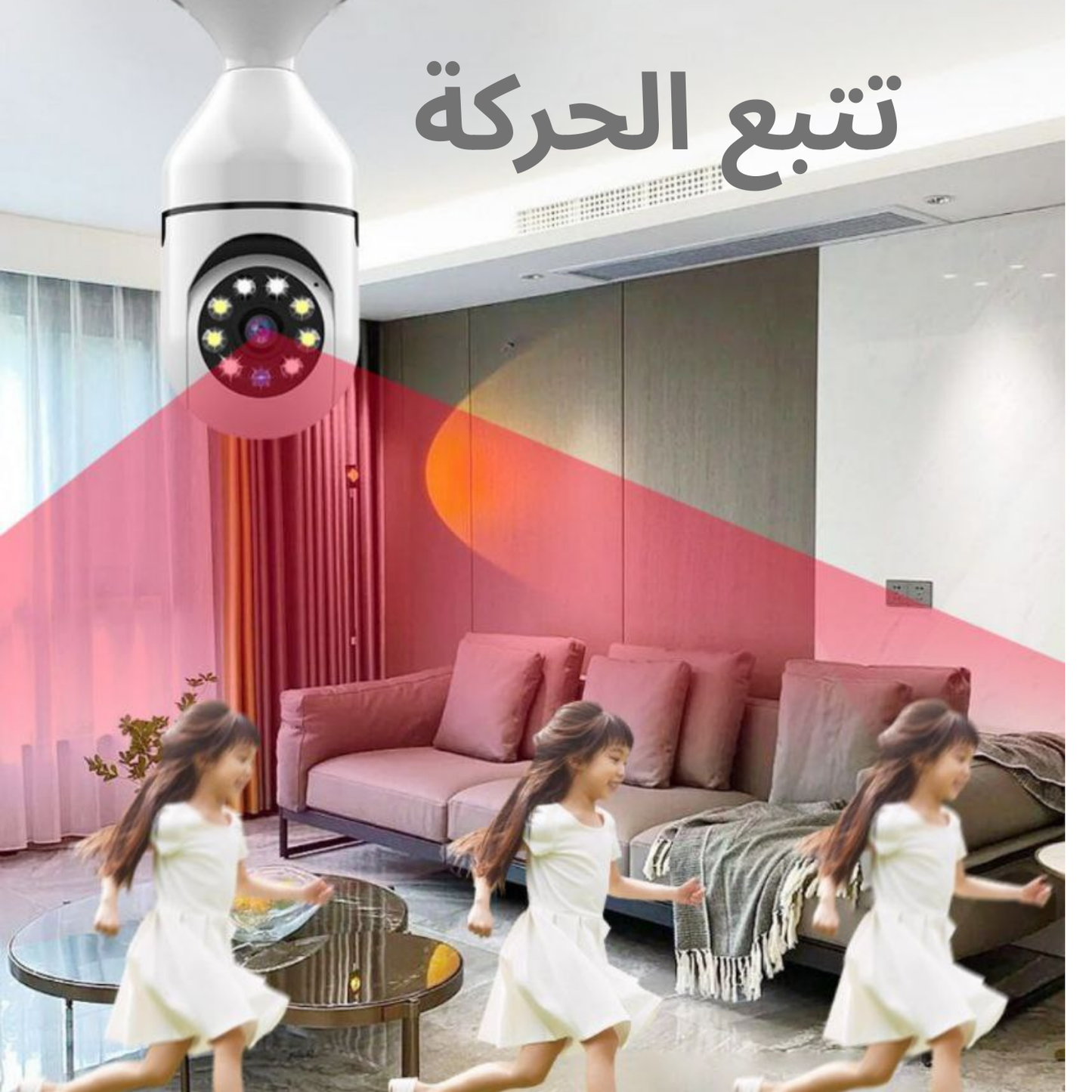 كاميرة مراقبة