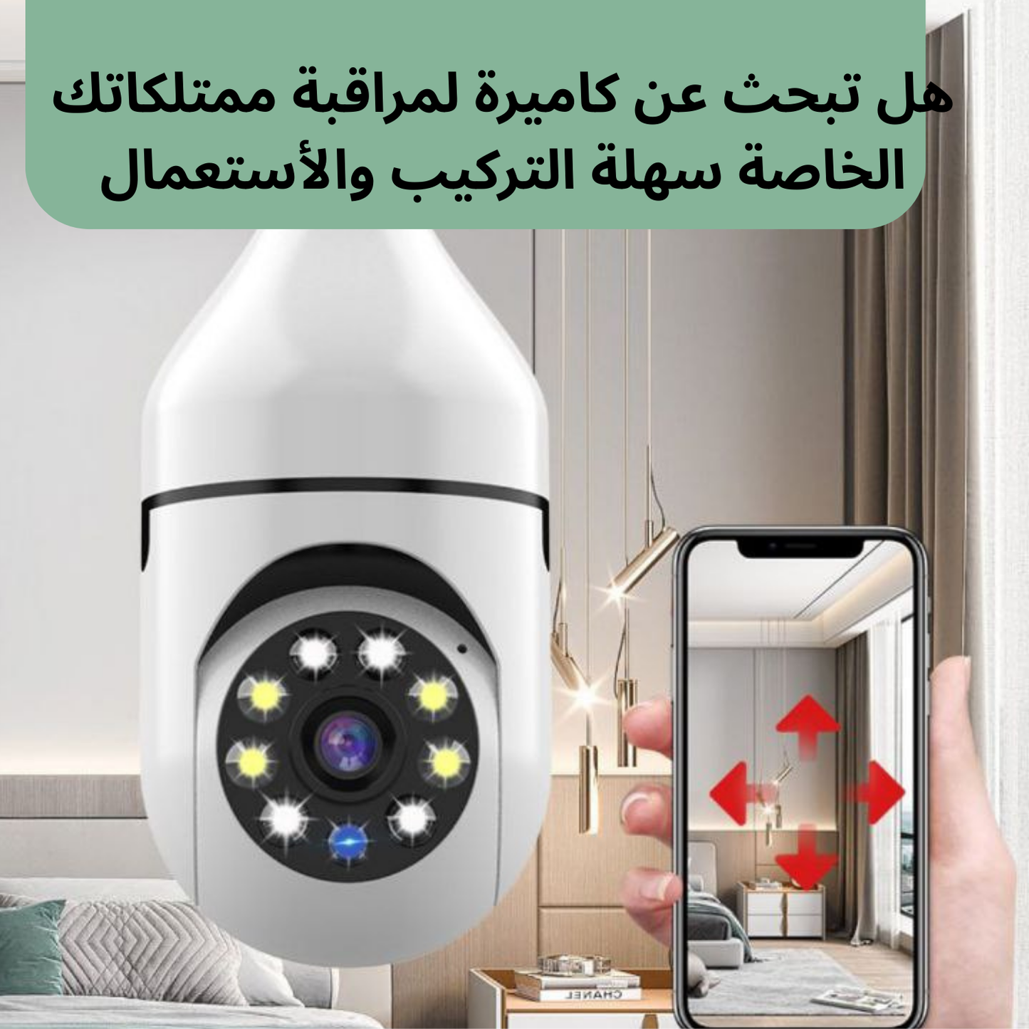 كاميرة مراقبة