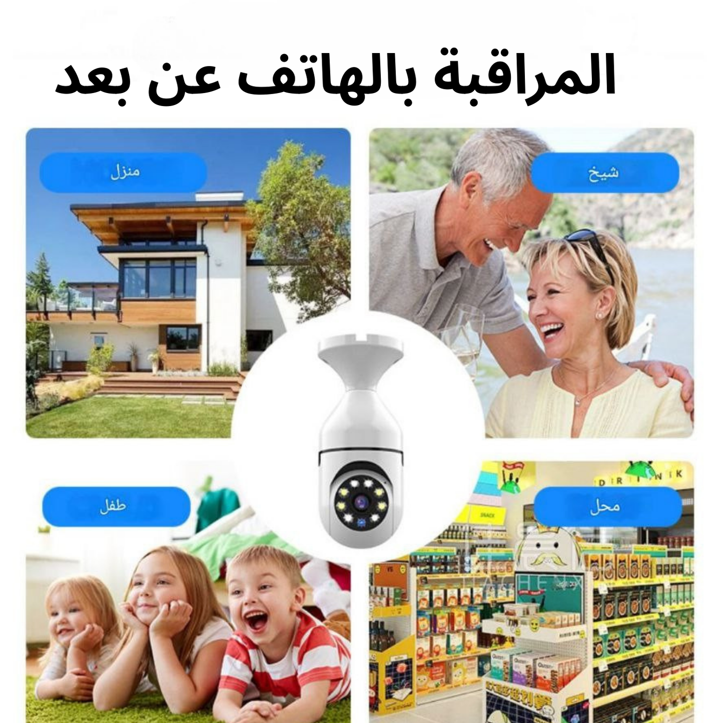 كاميرة مراقبة