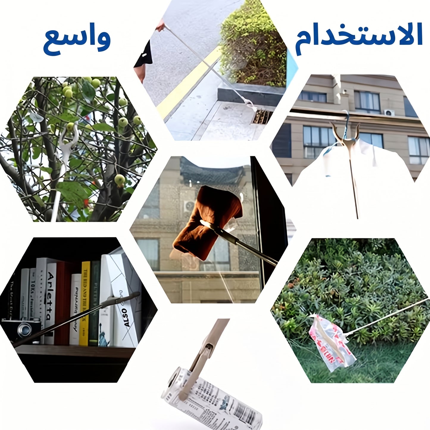 أداة الإلتقاط