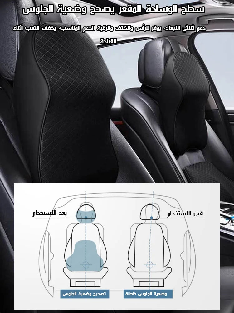 Universal Car Neck Seat Pillow - 100% Soft Memory Foam Stress relief