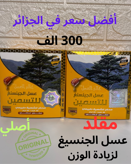 عسل الجنسينغ