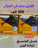 عسل الجنسينغ