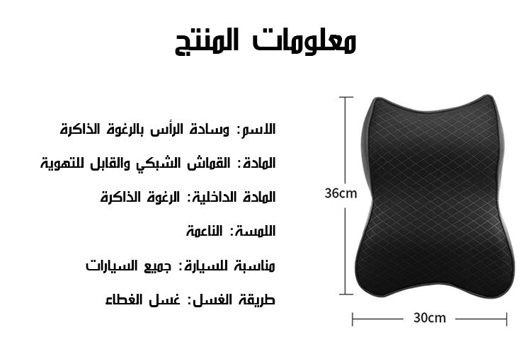 Universal Car Neck Seat Pillow - 100% Soft Memory Foam Stress relief